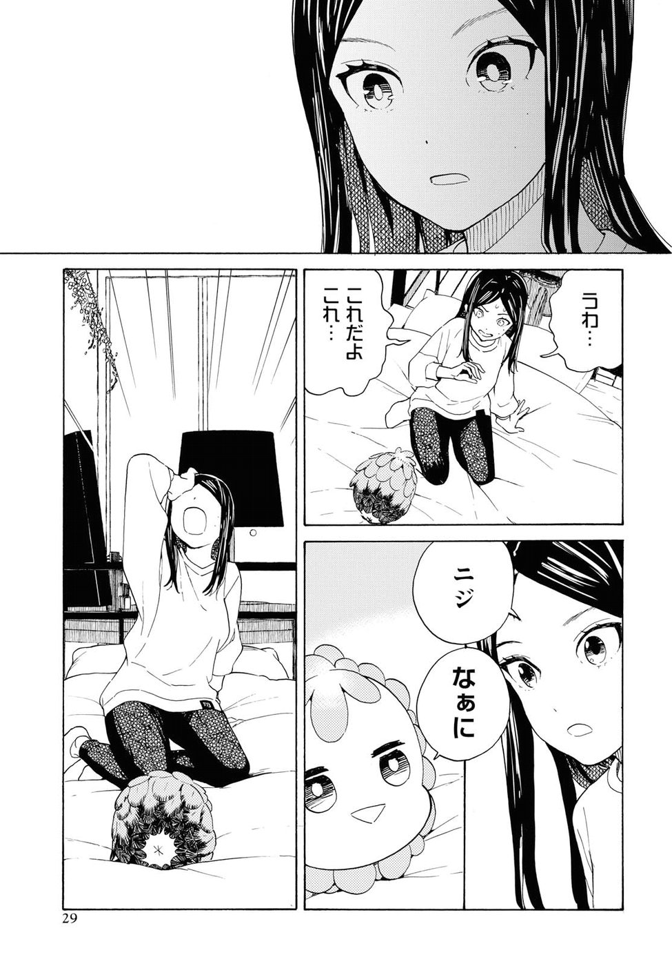 Niji to Kuro Chapter 4 6ページ