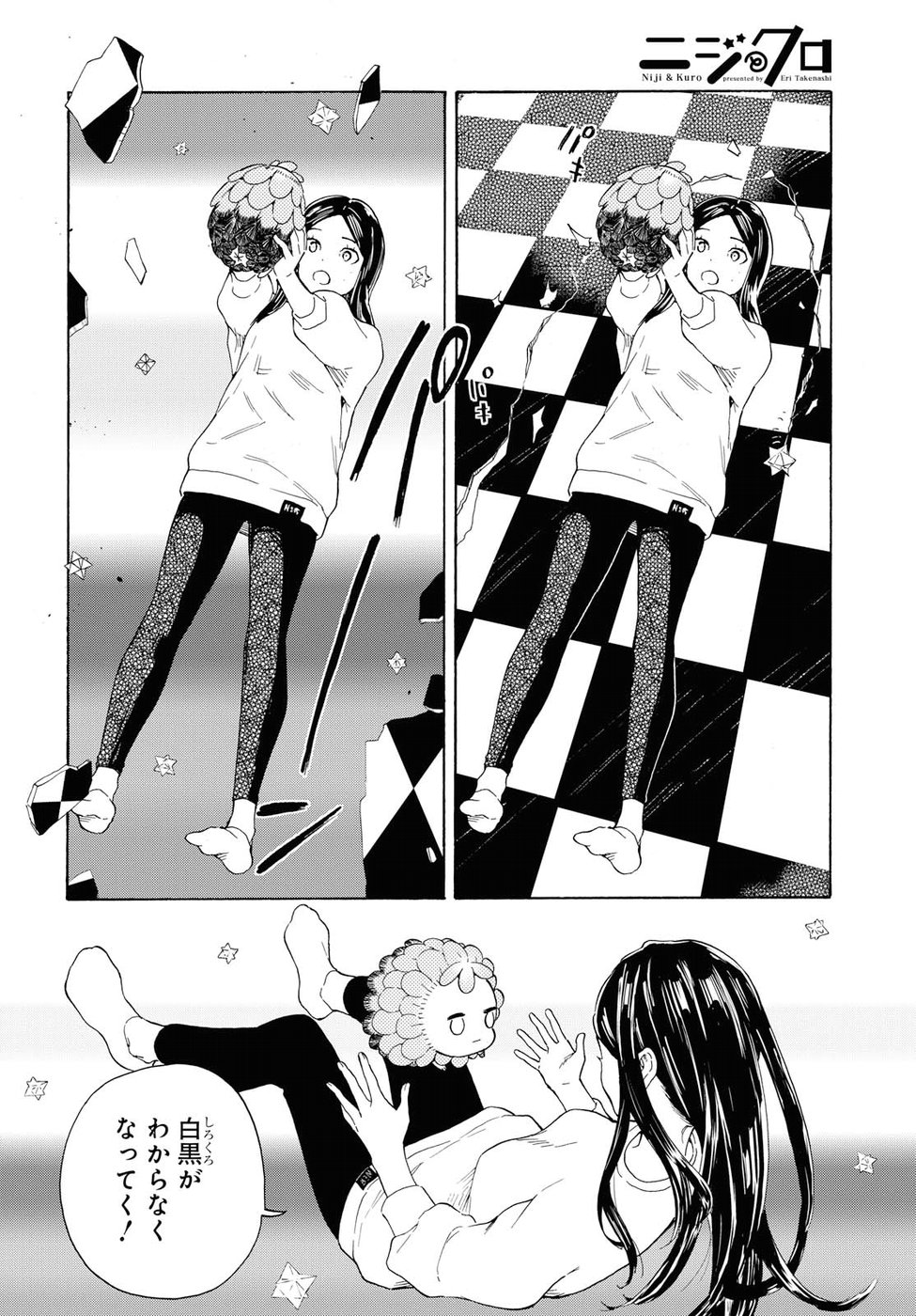 Niji to Kuro Chapter 4 7ページ