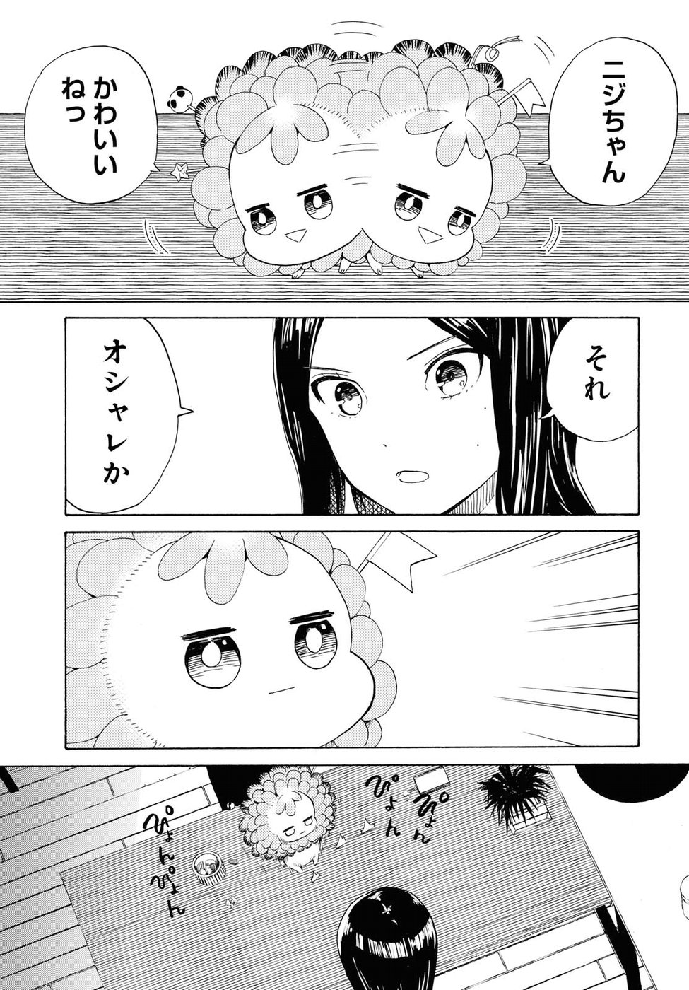 Niji to Kuro Chapter 5 11ページ