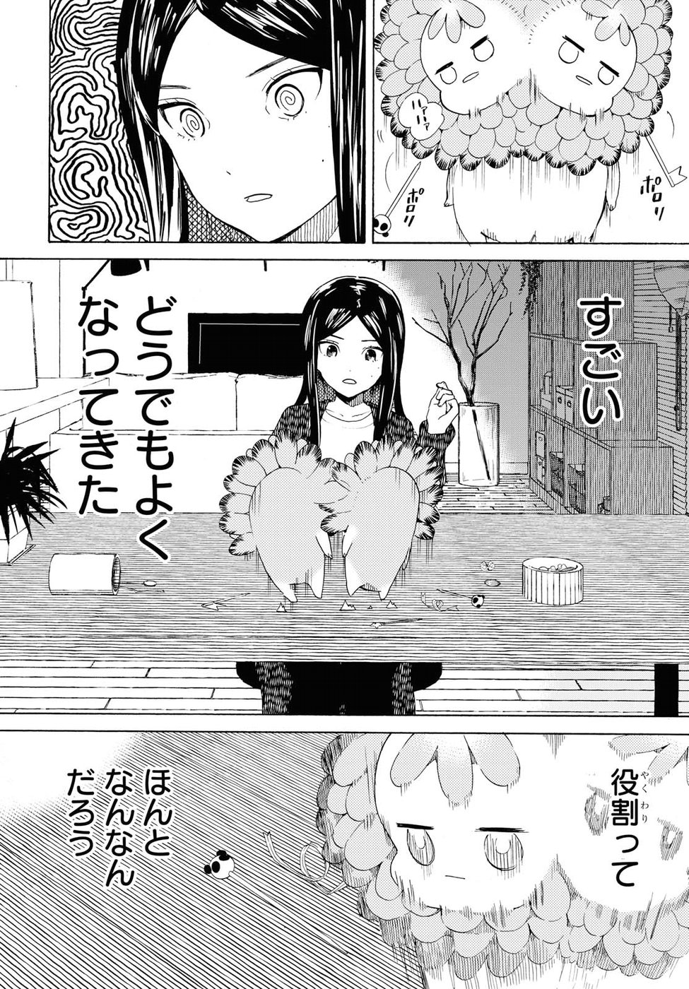 Niji to Kuro Chapter 5 12ページ