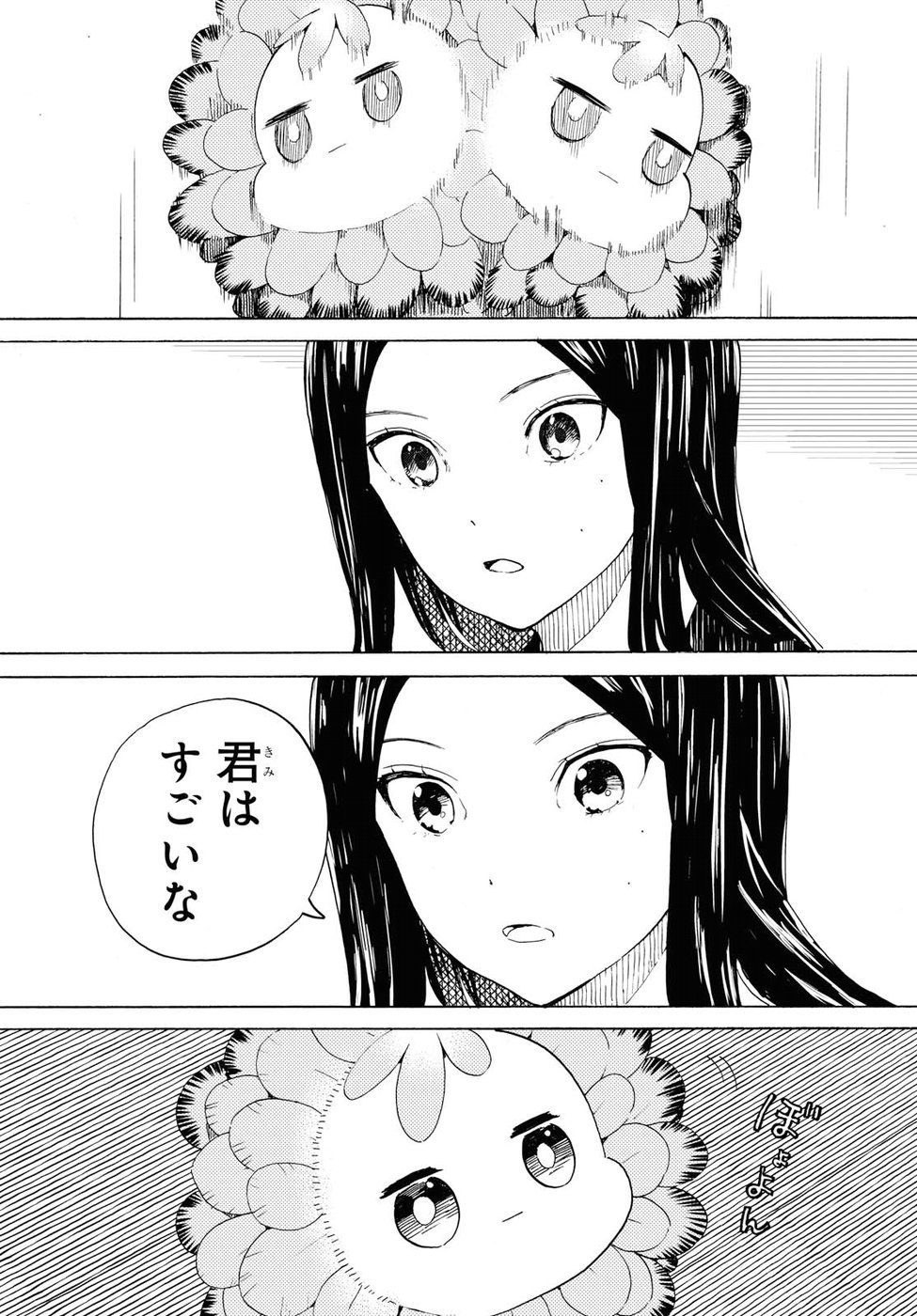 Niji to Kuro Chapter 5 13ページ