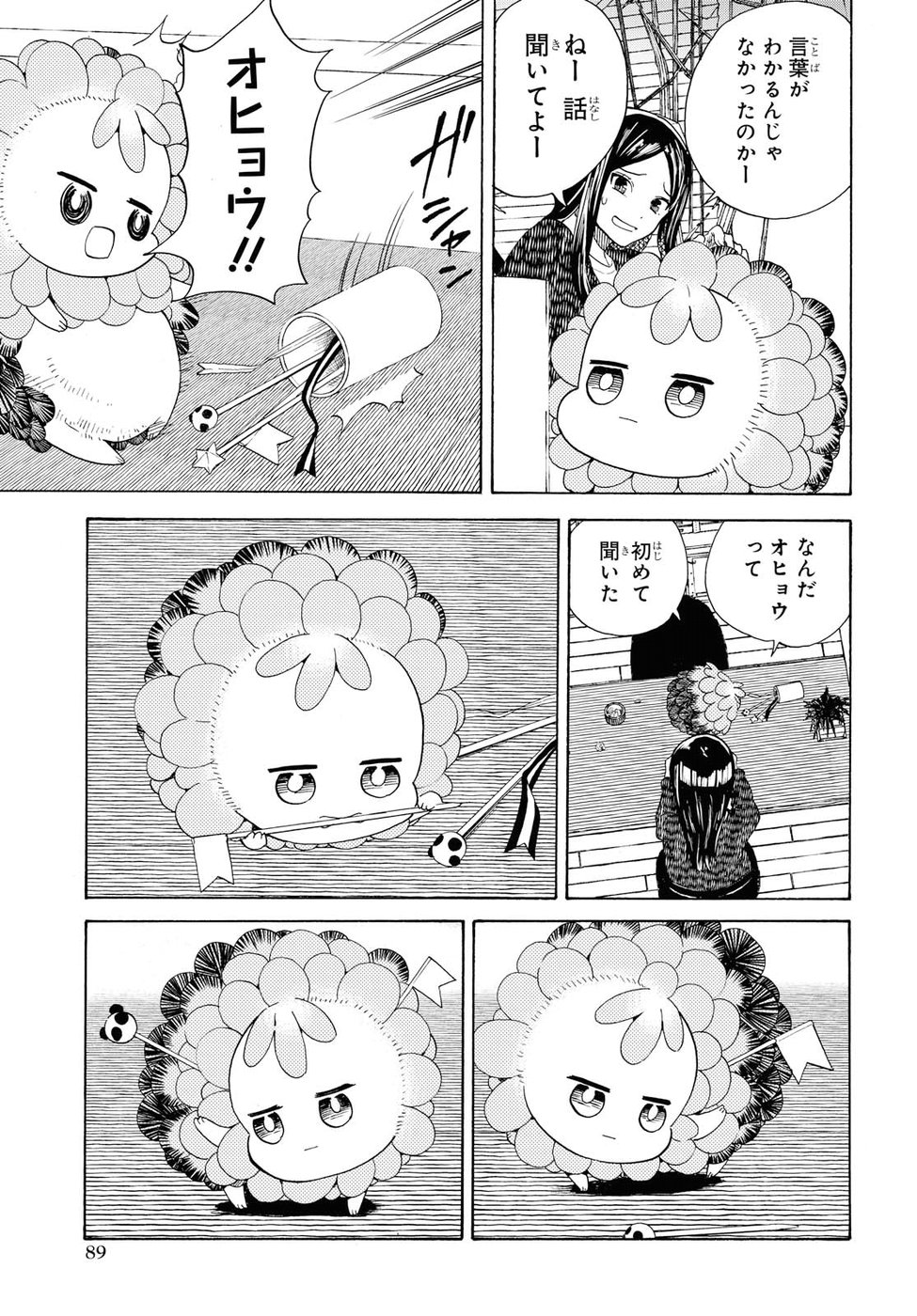 Niji to Kuro Chapter 5 9ページ