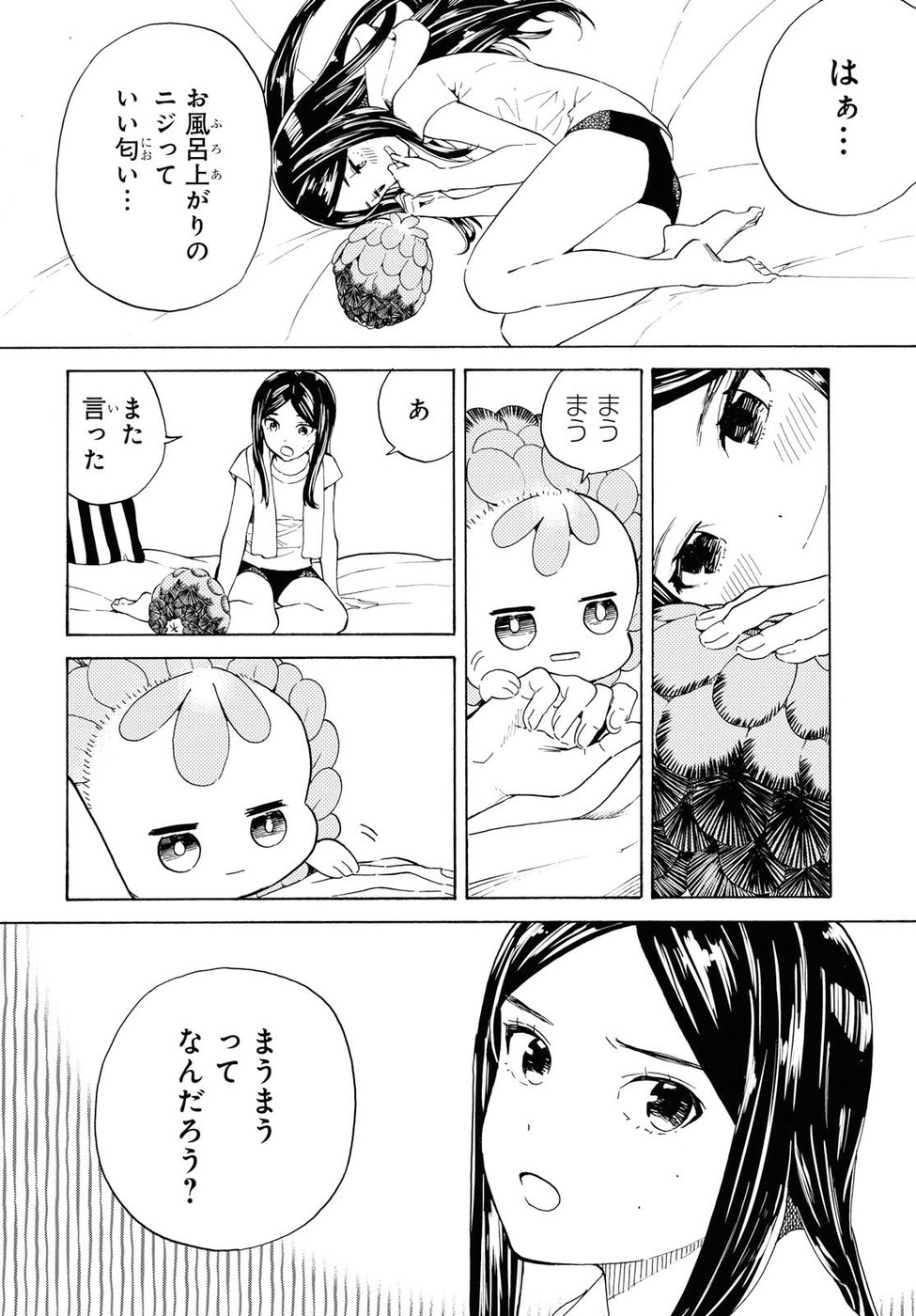 Niji to Kuro Chapter 6 2ページ