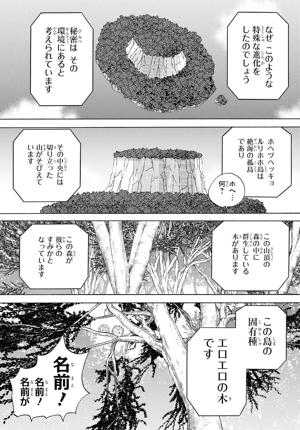 Niji to Kuro Chapter 6 9ページ