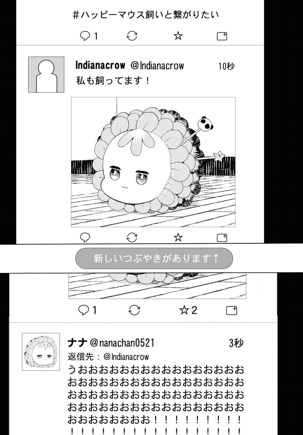 Niji to Kuro Chapter 7 21ページ
