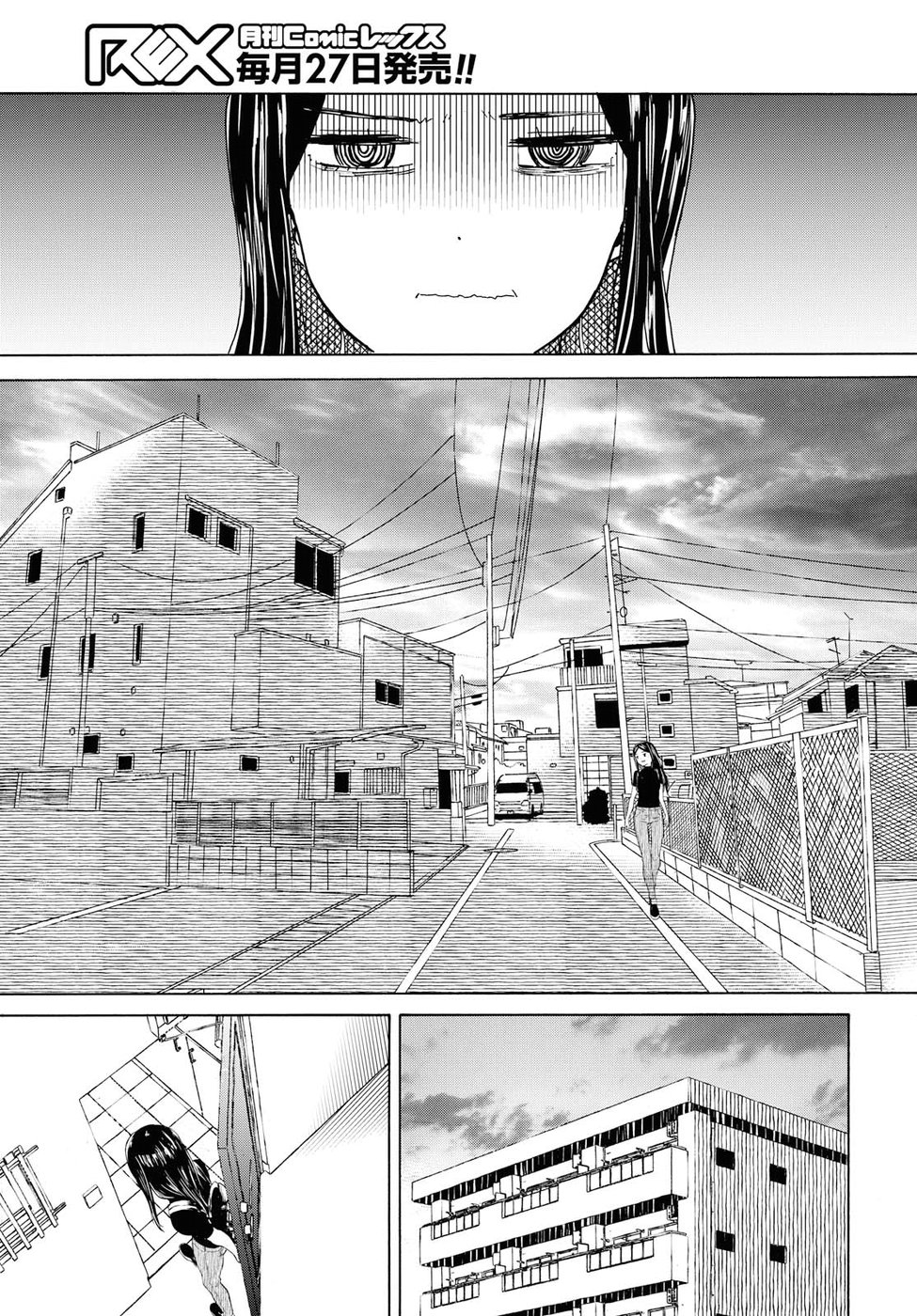 Niji to Kuro Chapter 7 7ページ