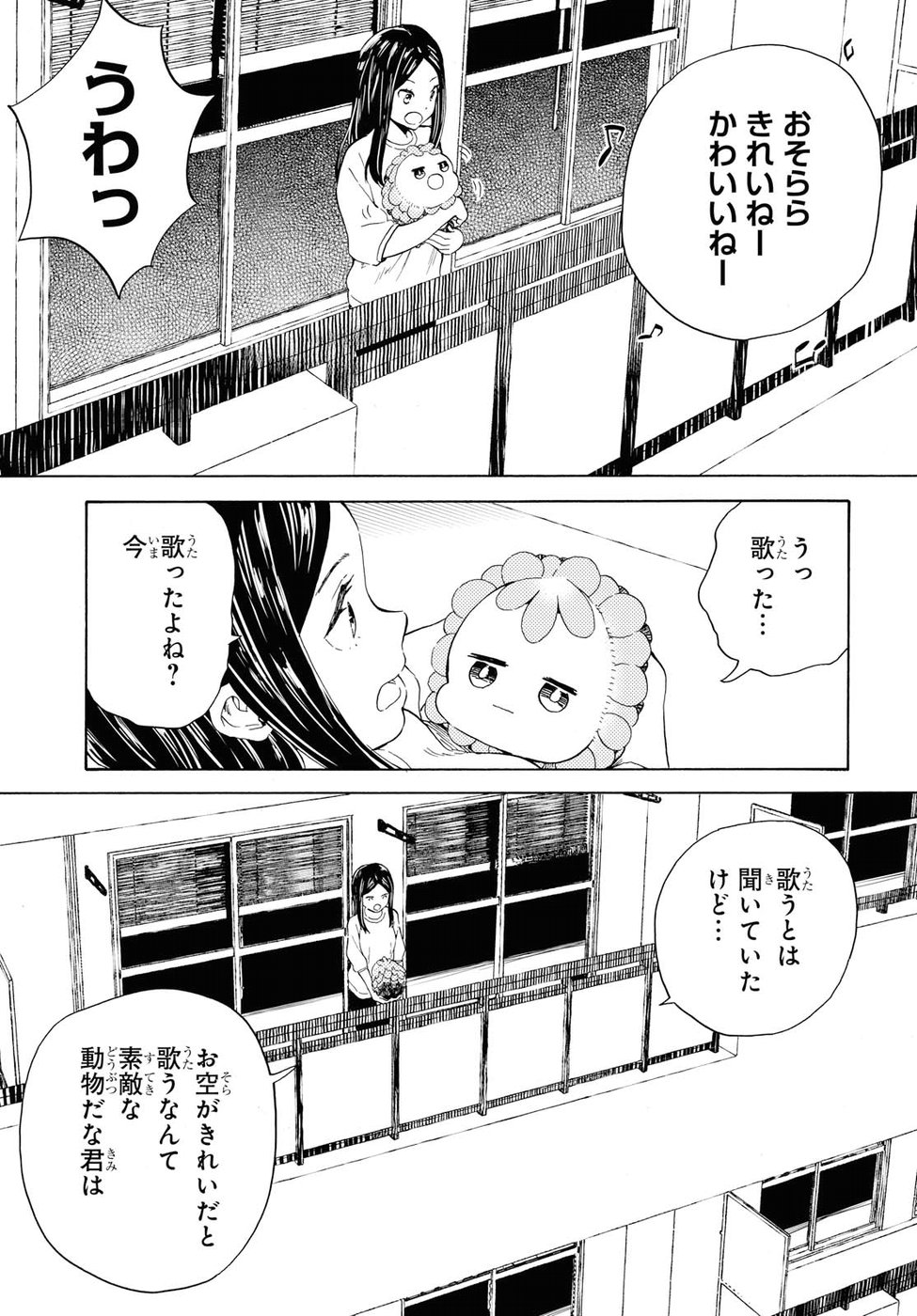Niji to Kuro Chapter 8 5ページ
