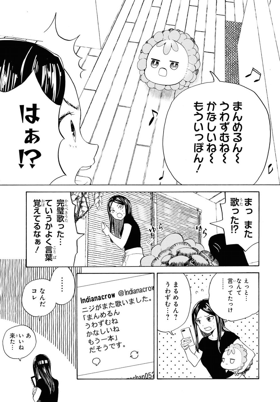 Niji to Kuro Chapter 8 7ページ