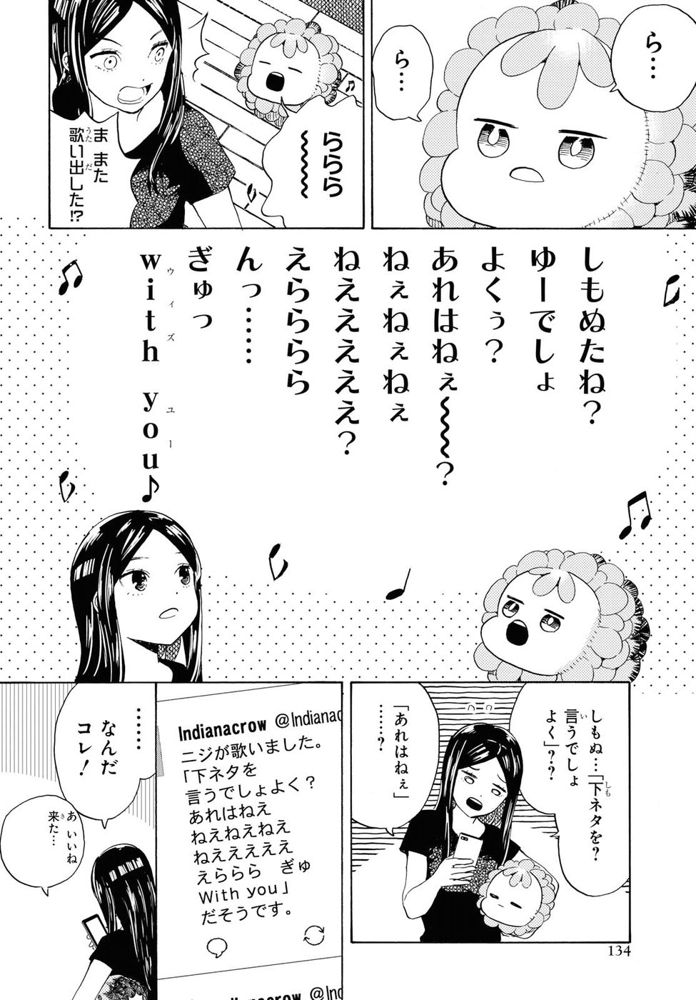 Niji to Kuro Chapter 8 8ページ