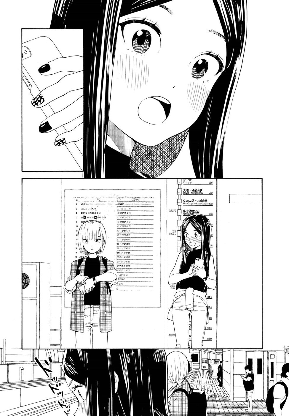 Niji to Kuro Chapter 9 12ページ