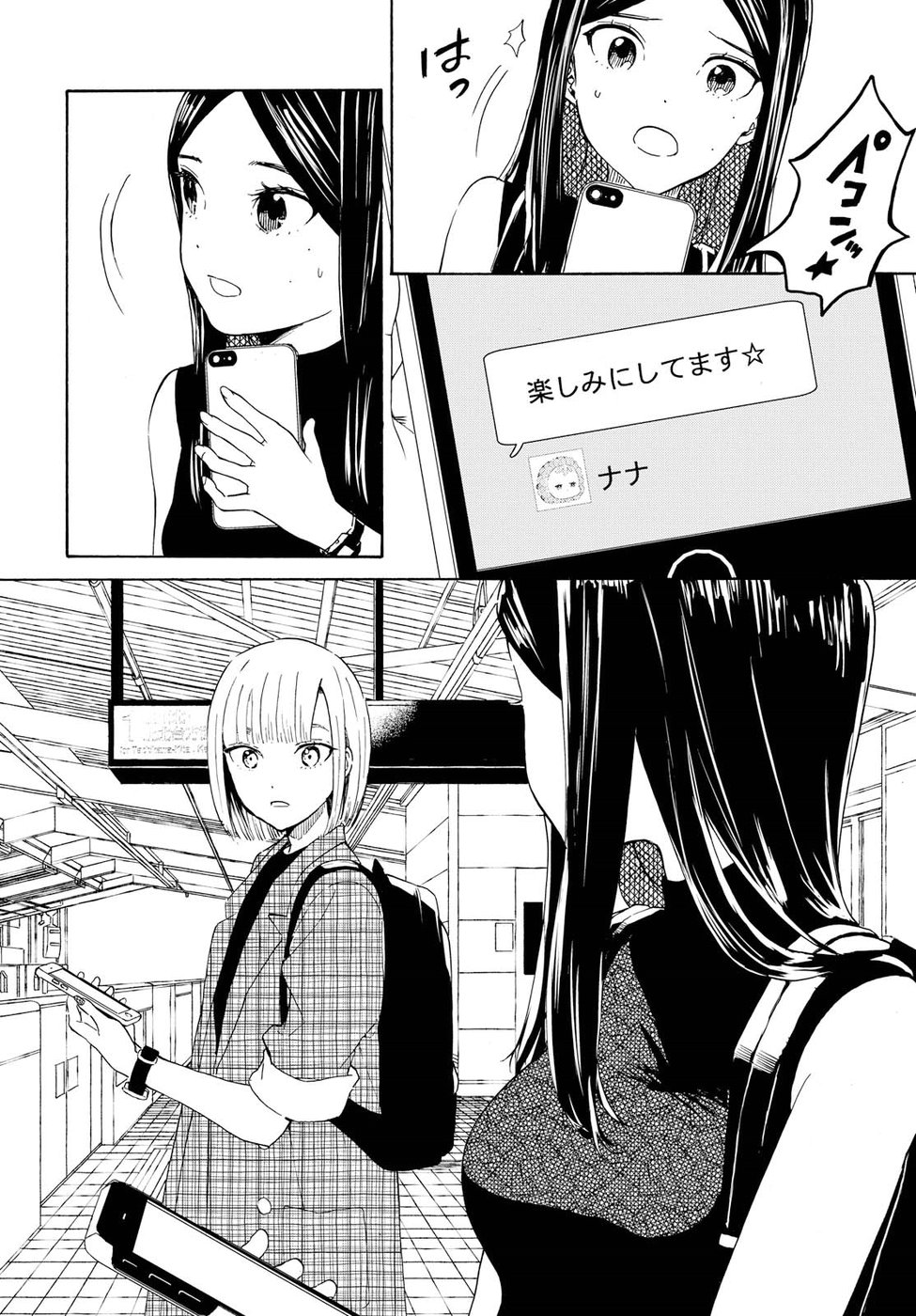 Niji to Kuro Chapter 9 14ページ