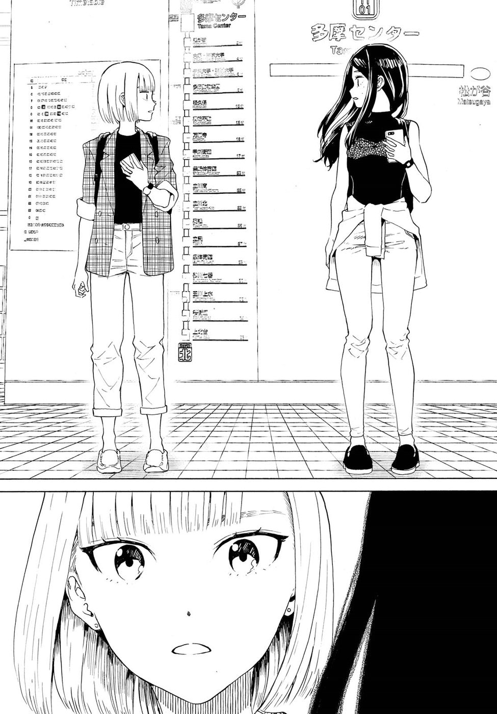 Niji to Kuro Chapter 9 15ページ