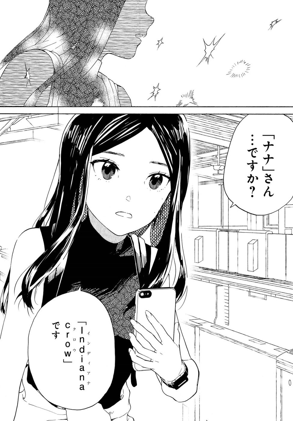 Niji to Kuro Chapter 9 16ページ