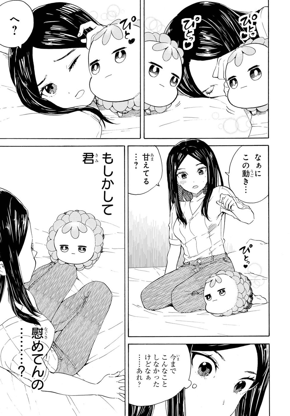 Niji to Kuro Chapter 9 5ページ