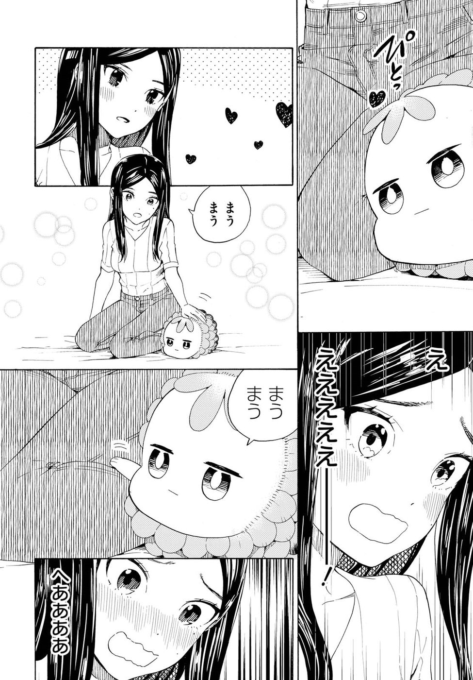 Niji to Kuro Chapter 9 6ページ