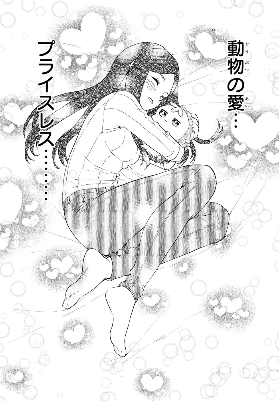 Niji to Kuro Chapter 9 7ページ