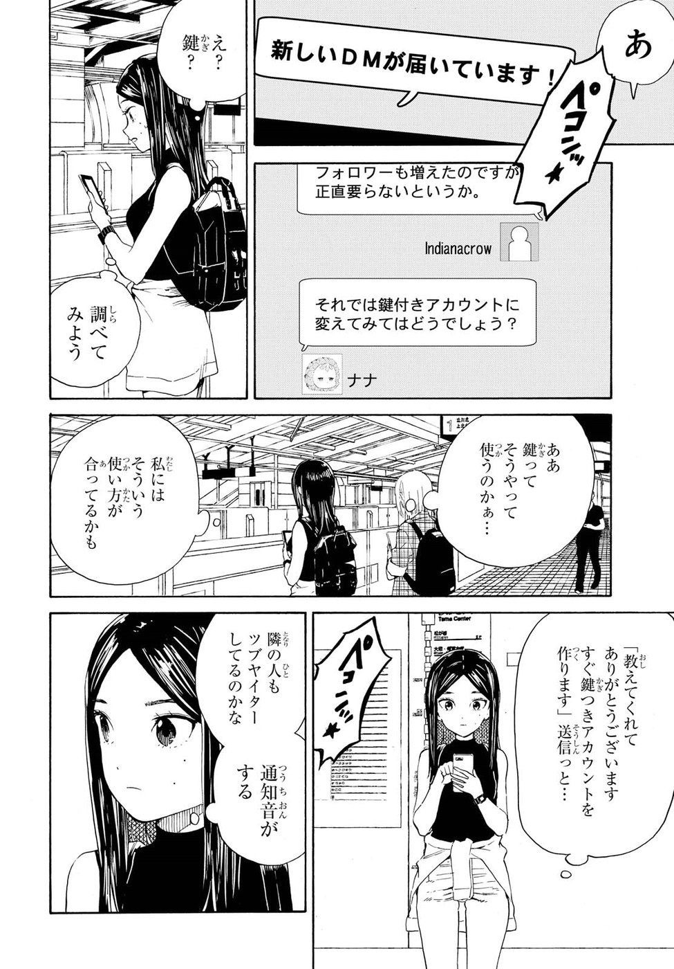 Niji to Kuro Chapter 9 10ページ