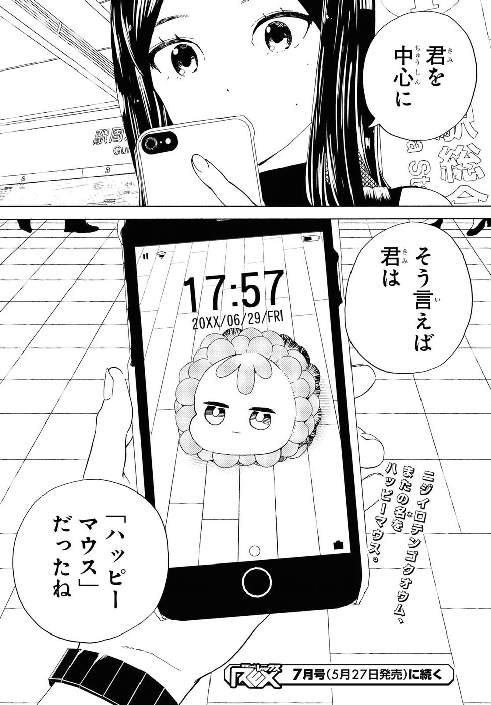 Niji to Kuro Chapter 10 14ページ