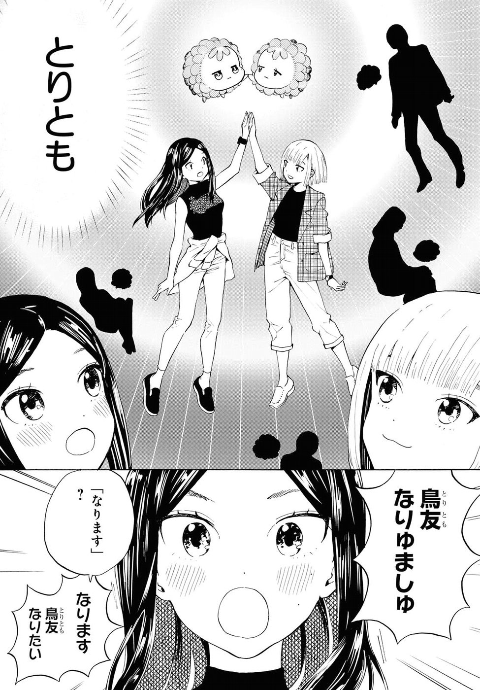 Niji to Kuro Chapter 10 9ページ