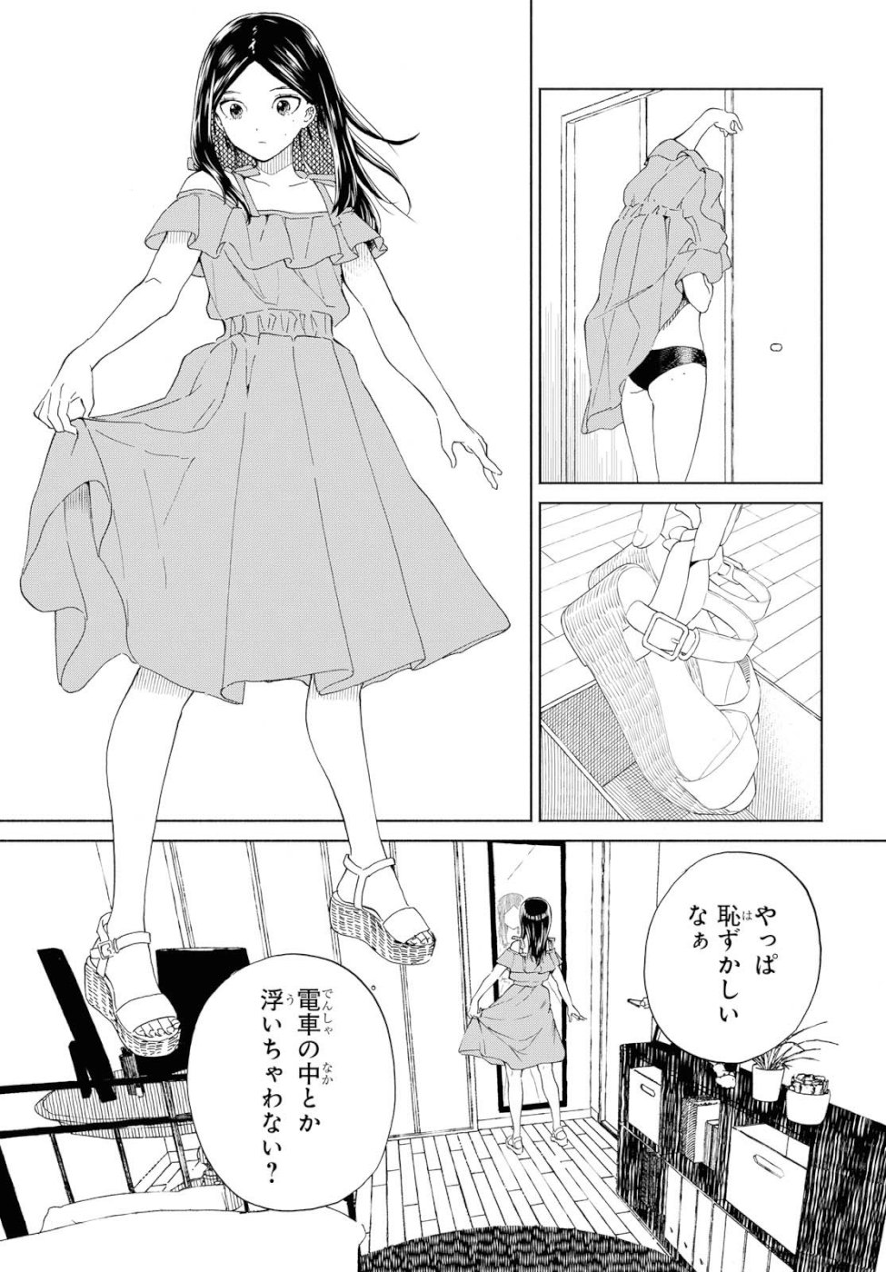 Niji to Kuro Chapter 12 10ページ
