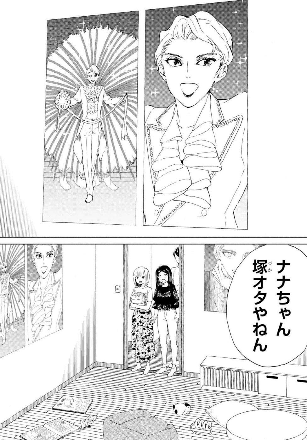 Niji to Kuro Chapter 13 16ページ