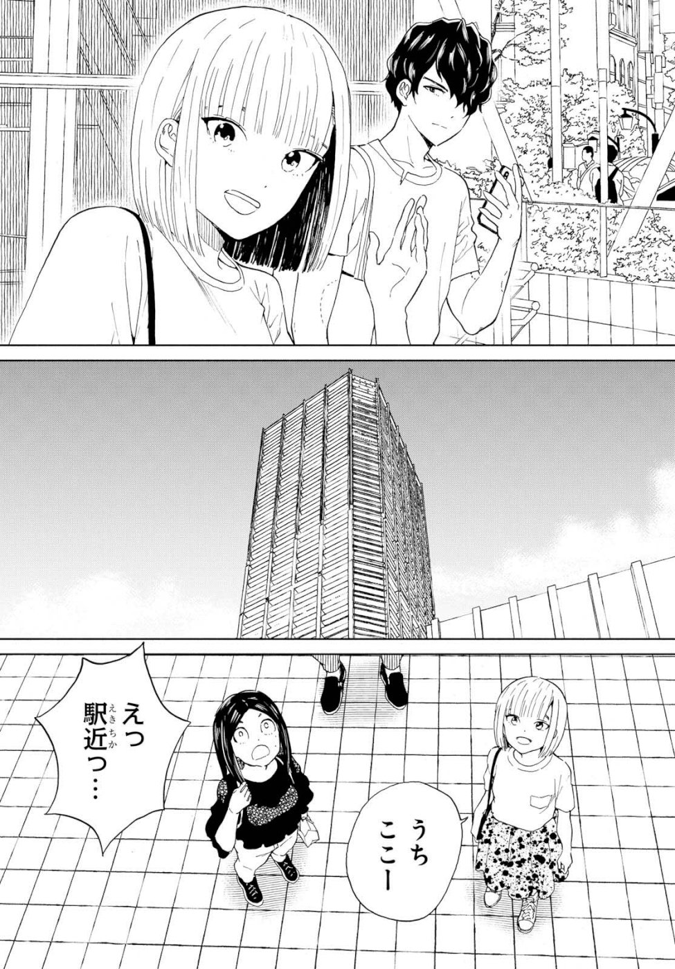 Niji to Kuro Chapter 13 3ページ