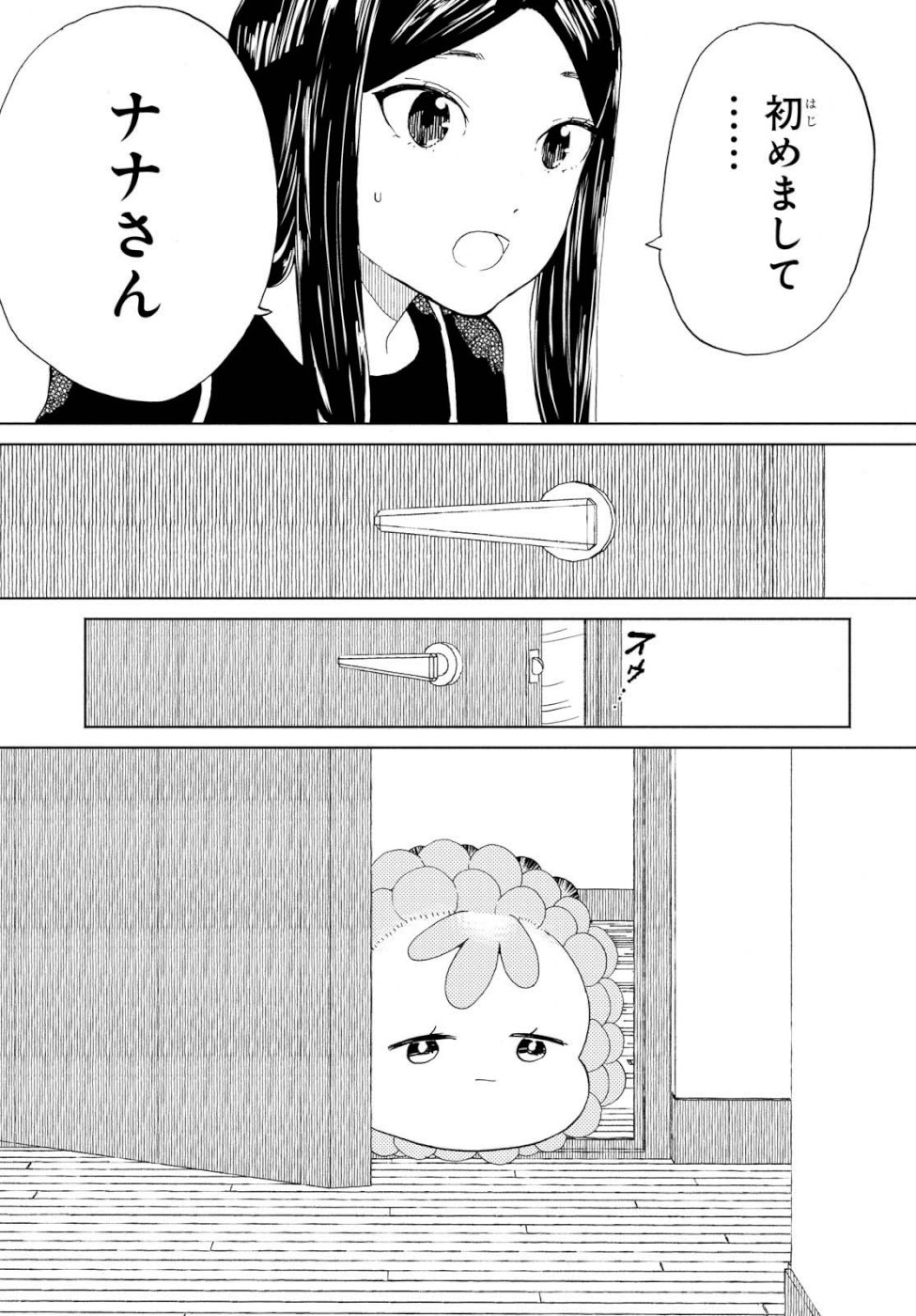 Niji to Kuro Chapter 13 7ページ