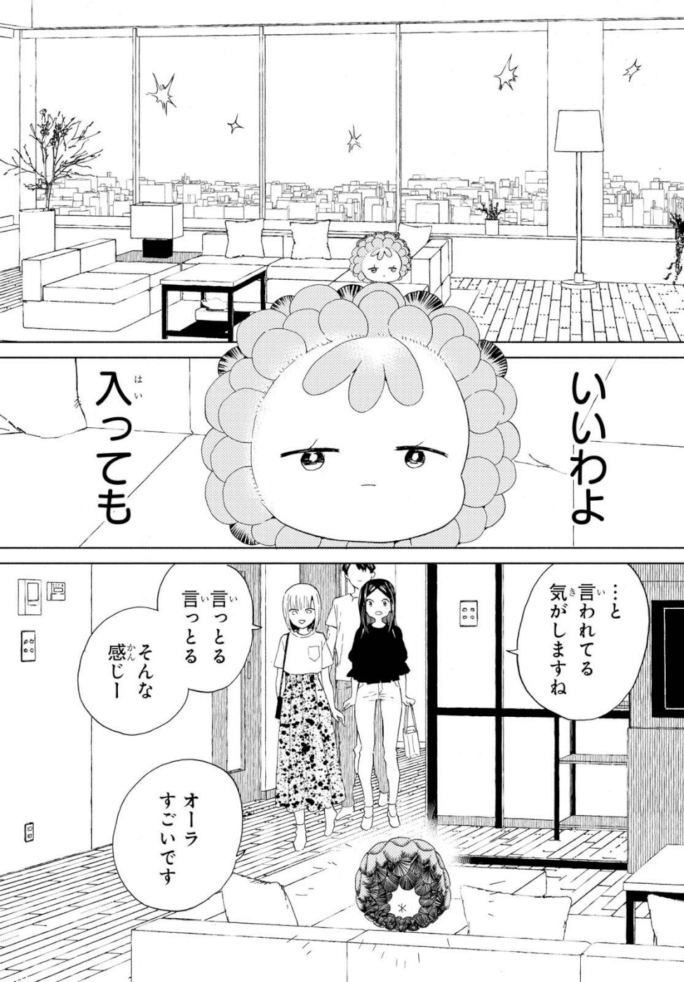 Niji to Kuro Chapter 13 9ページ