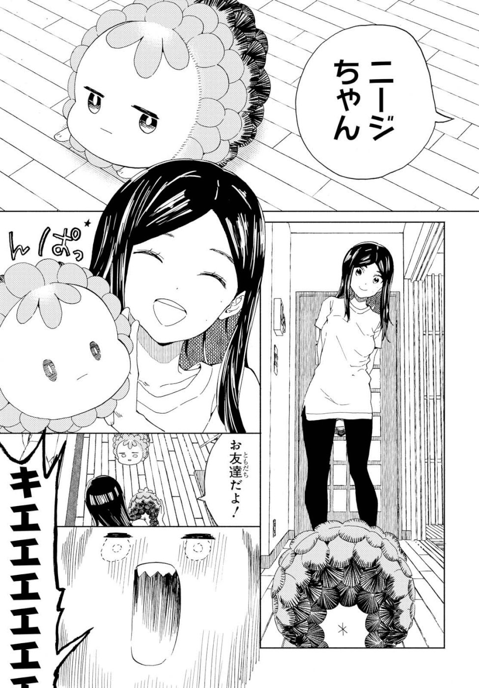 Niji to Kuro Chapter 14 13ページ