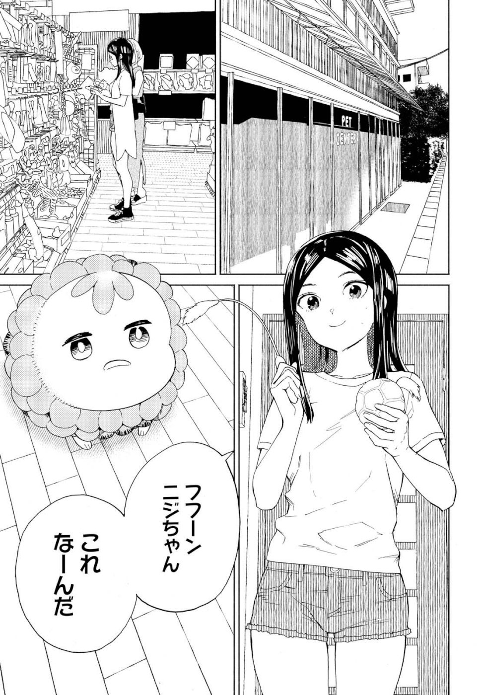 Niji to Kuro Chapter 14 5ページ