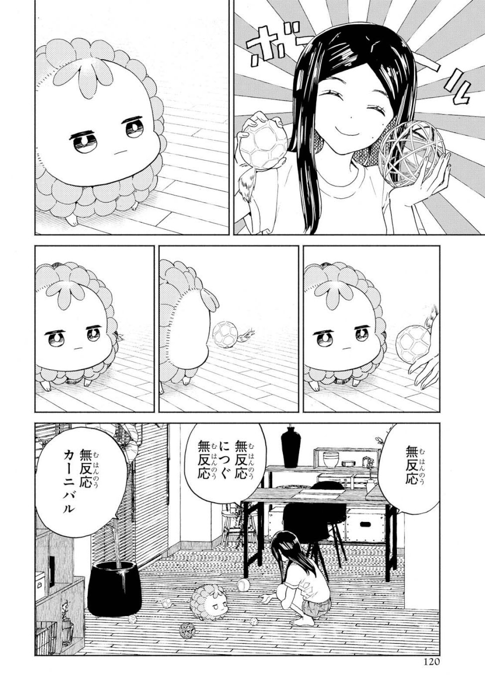 Niji to Kuro Chapter 14 8ページ