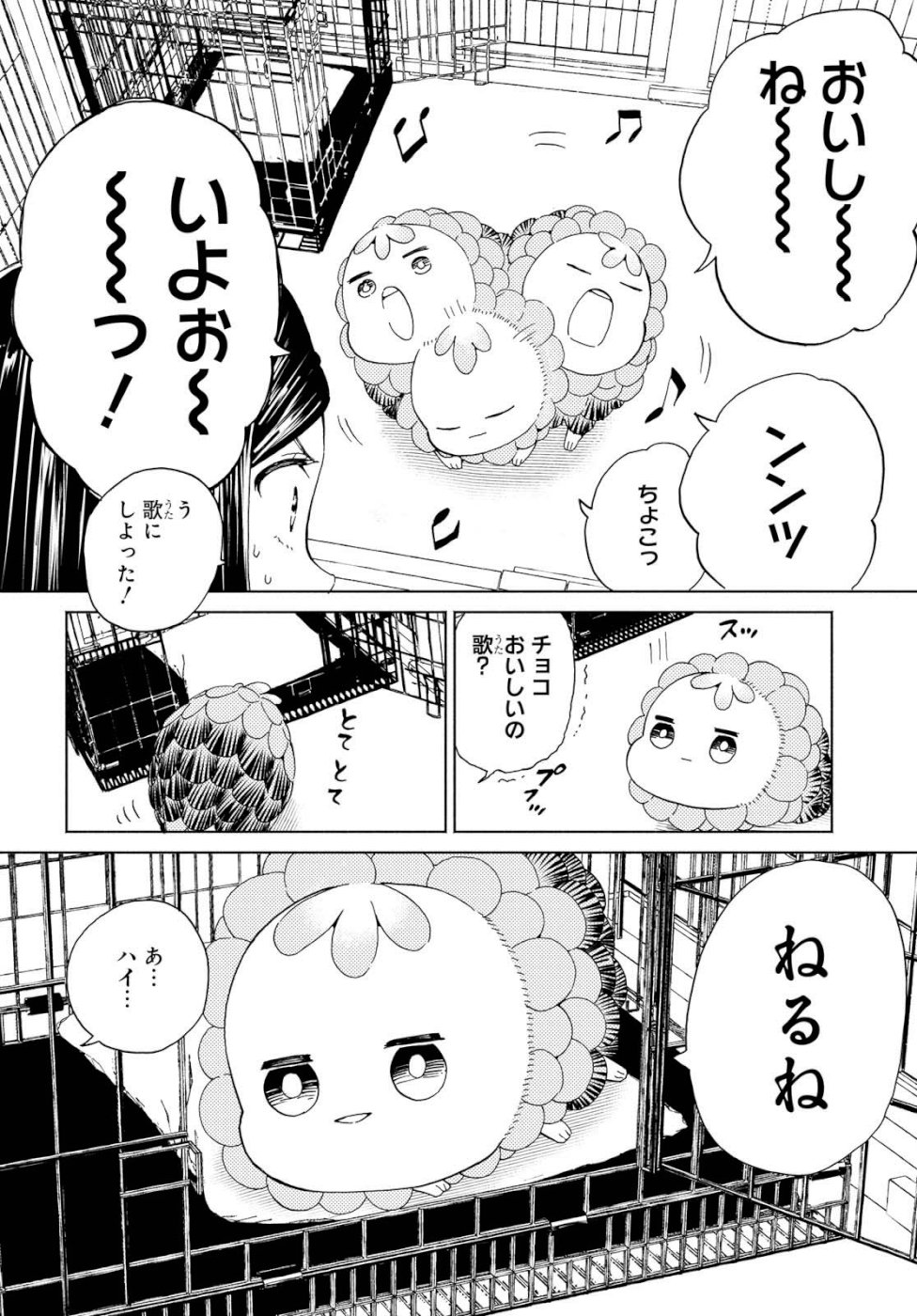 Niji to Kuro Chapter 15 14ページ