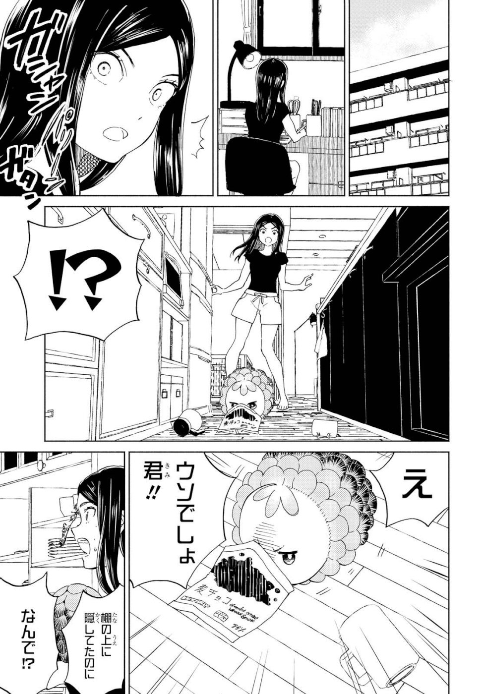 Niji to Kuro Chapter 15 7ページ