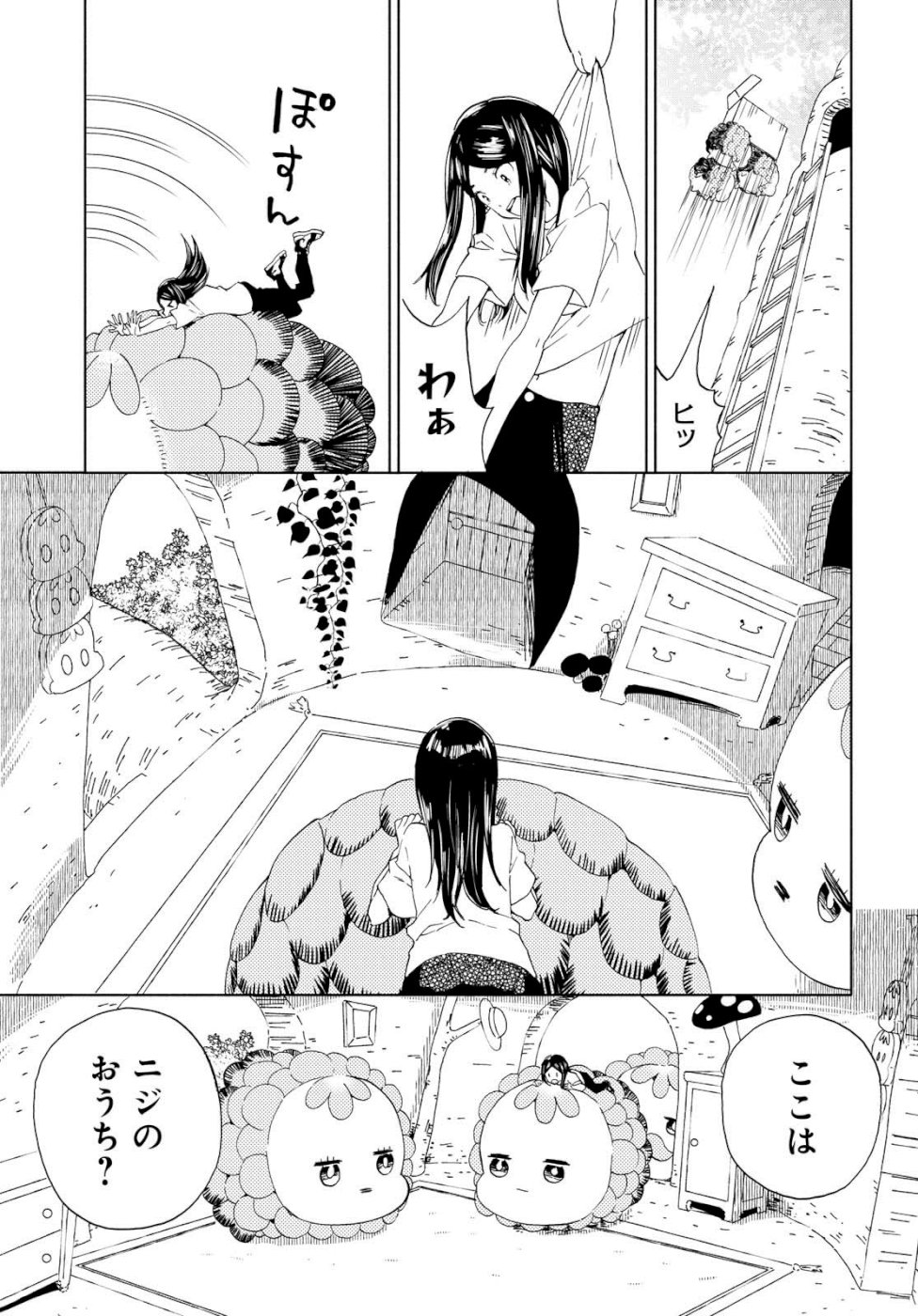 Niji to Kuro Chapter 16 11ページ