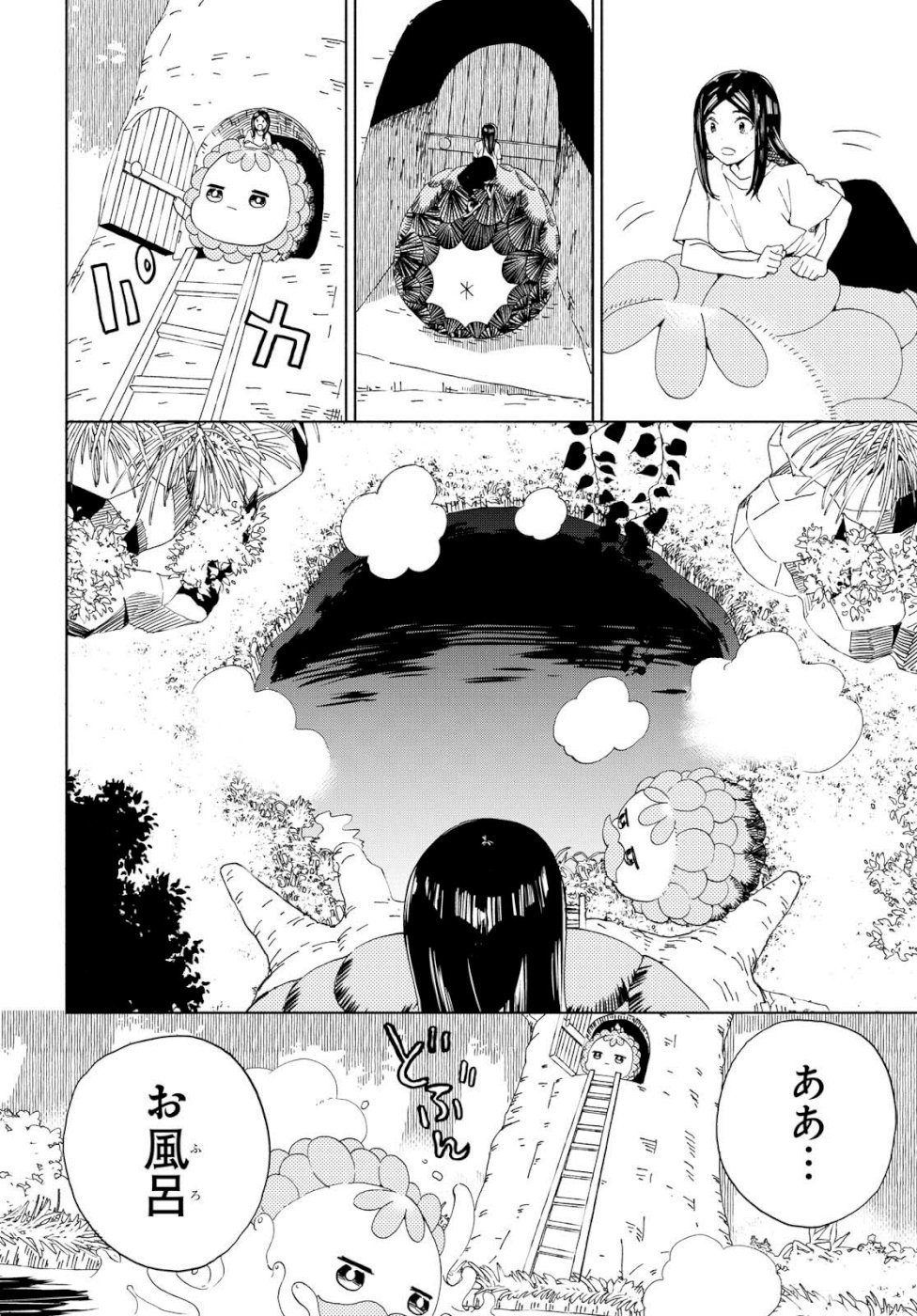 Niji to Kuro Chapter 16 12ページ