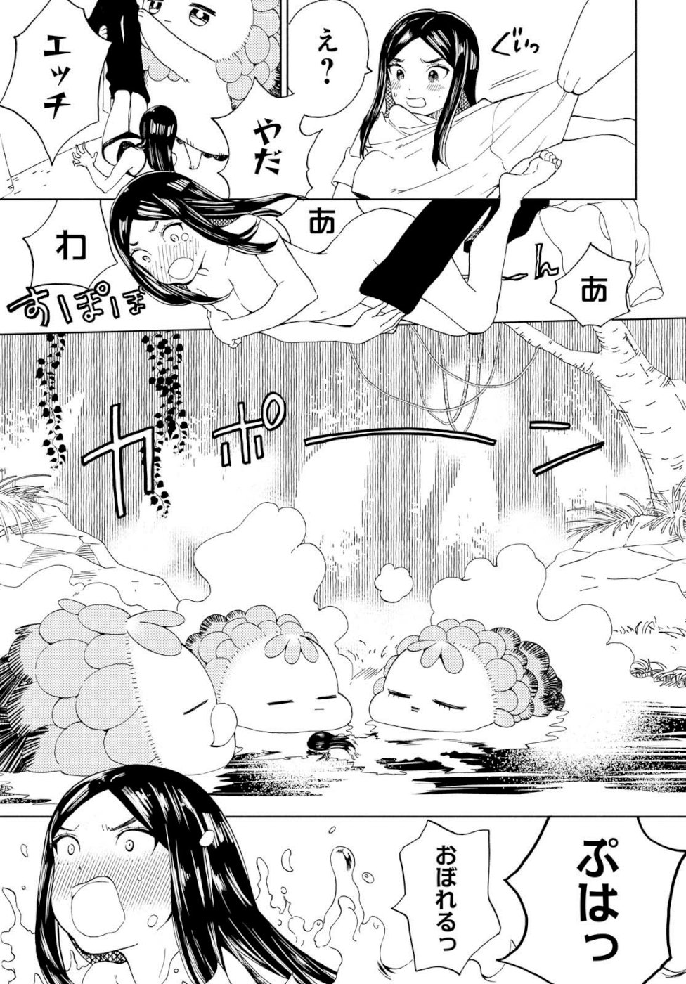 Niji to Kuro Chapter 16 13ページ