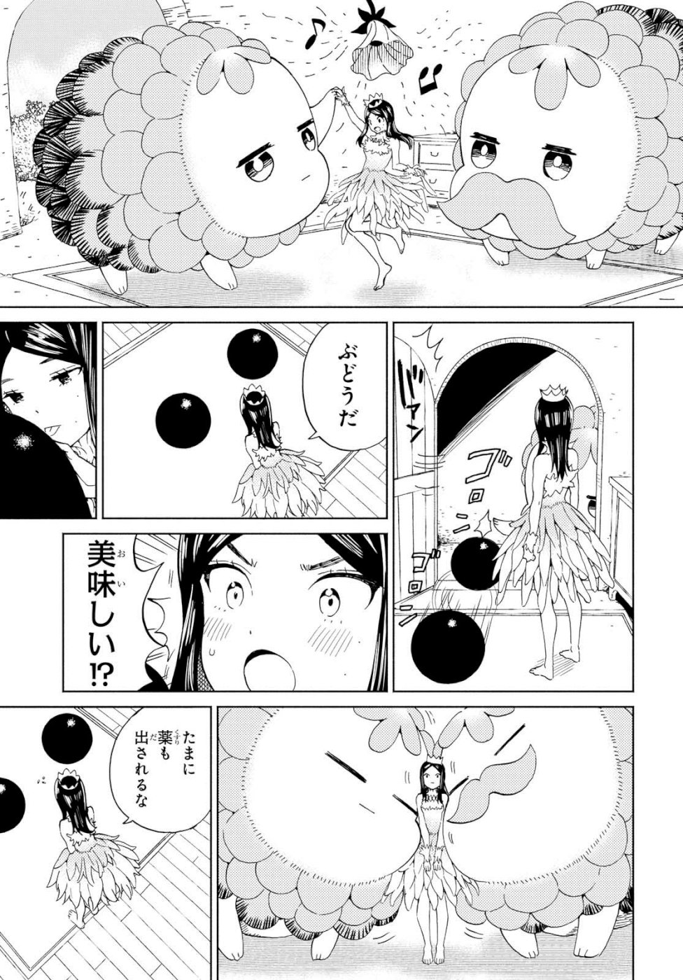 Niji to Kuro Chapter 16 17ページ