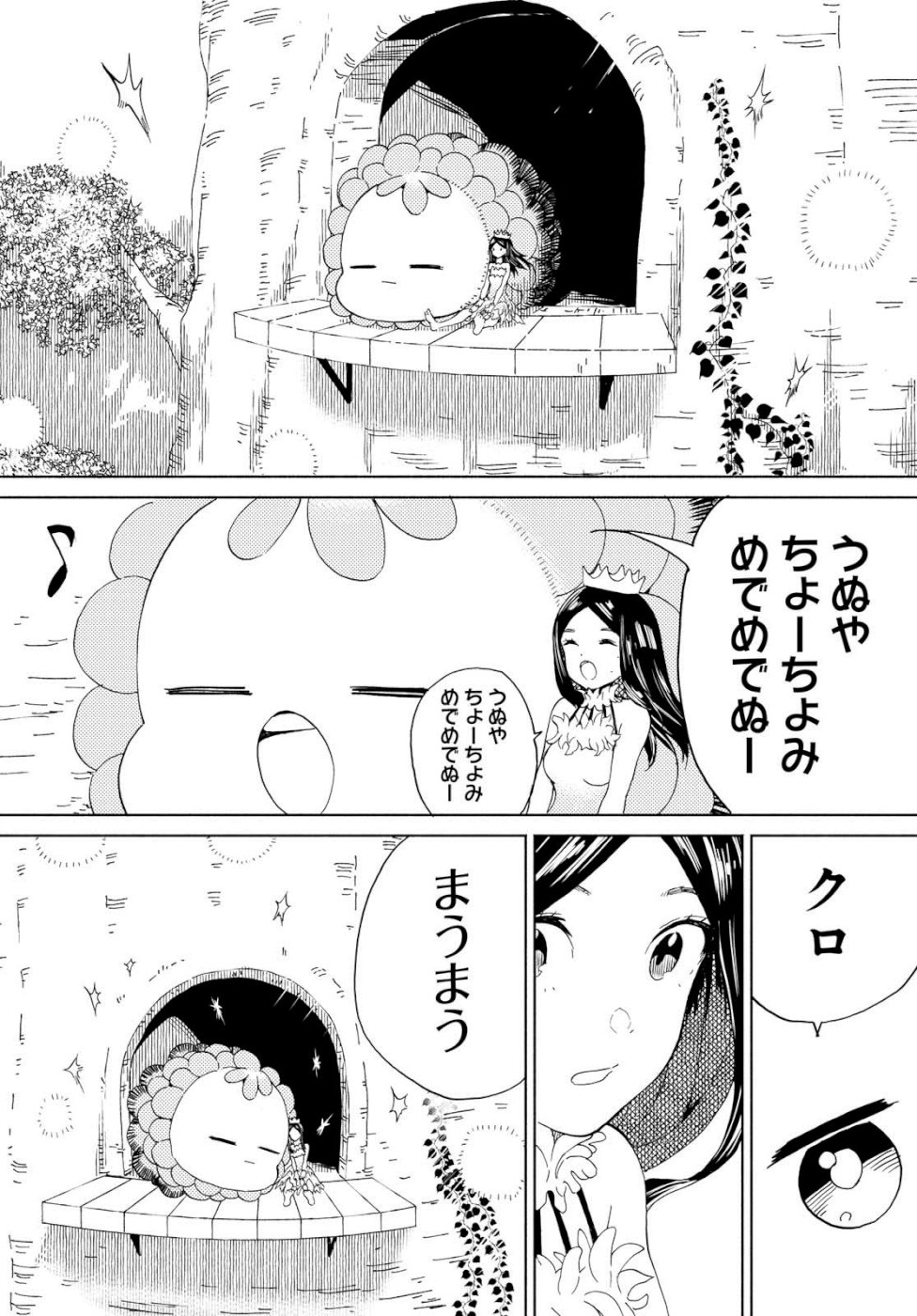 Niji to Kuro Chapter 16 18ページ