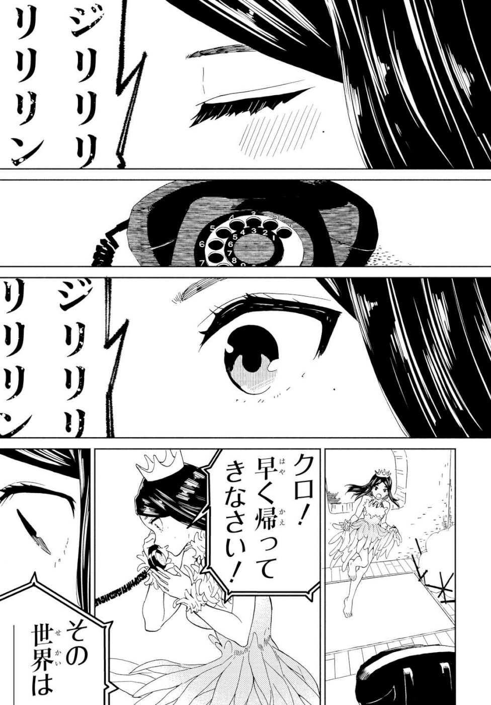 Niji to Kuro Chapter 16 19ページ