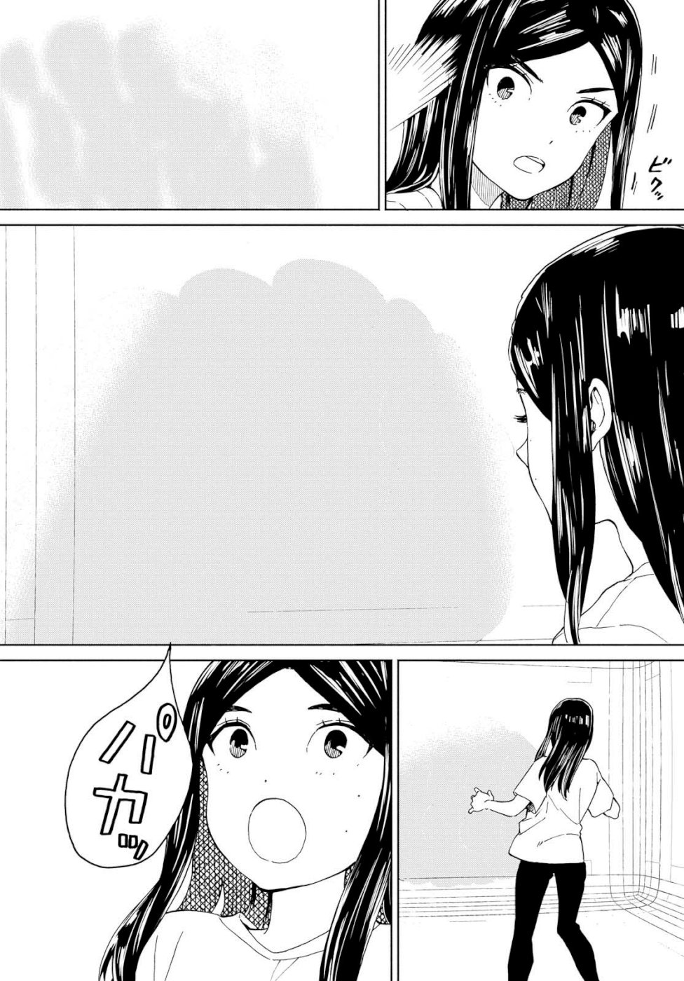 Niji to Kuro Chapter 16 4ページ