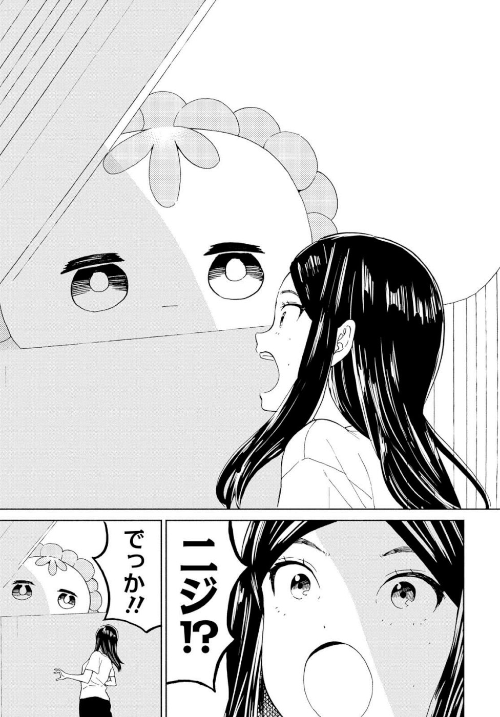 Niji to Kuro Chapter 16 5ページ