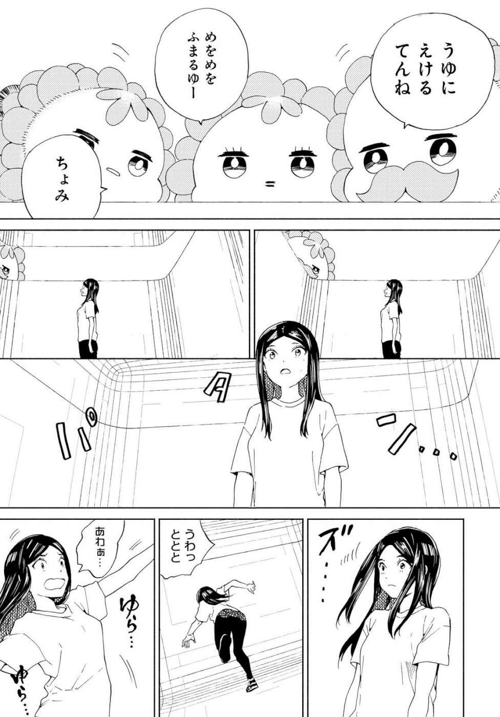Niji to Kuro Chapter 16 7ページ