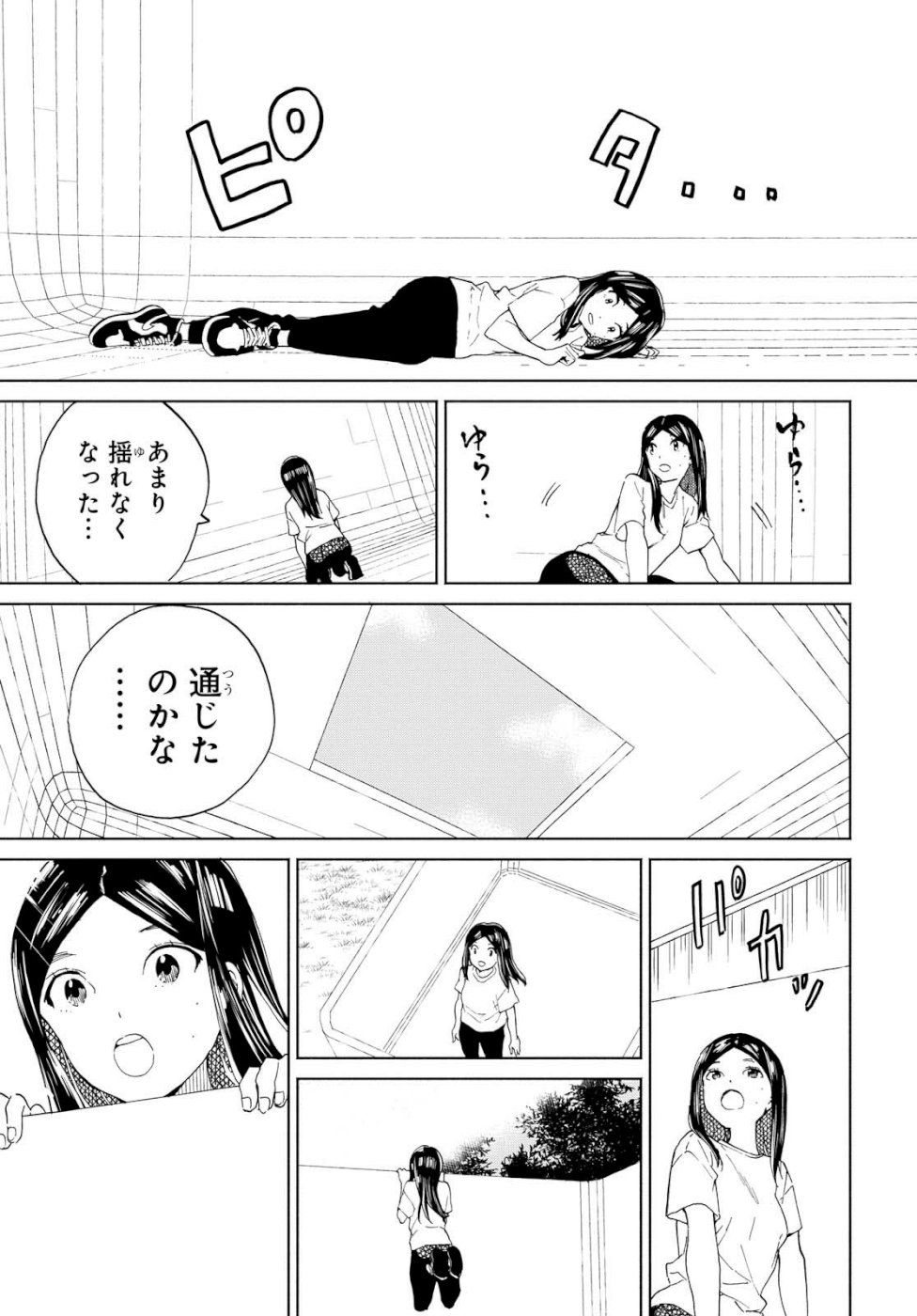 Niji to Kuro Chapter 16 9ページ