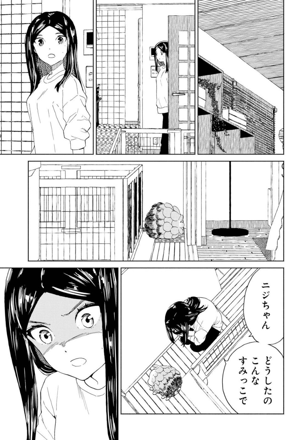 Niji to Kuro Chapter 17 7ページ