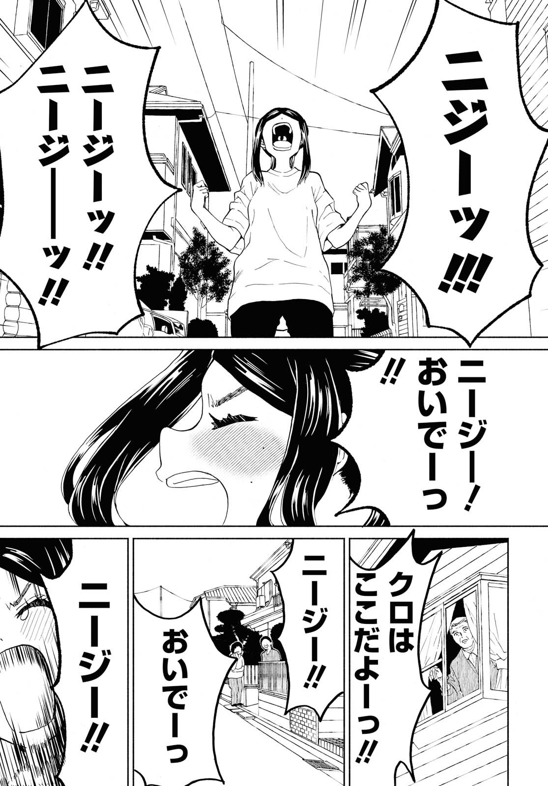 Niji to Kuro Chapter 19 13ページ