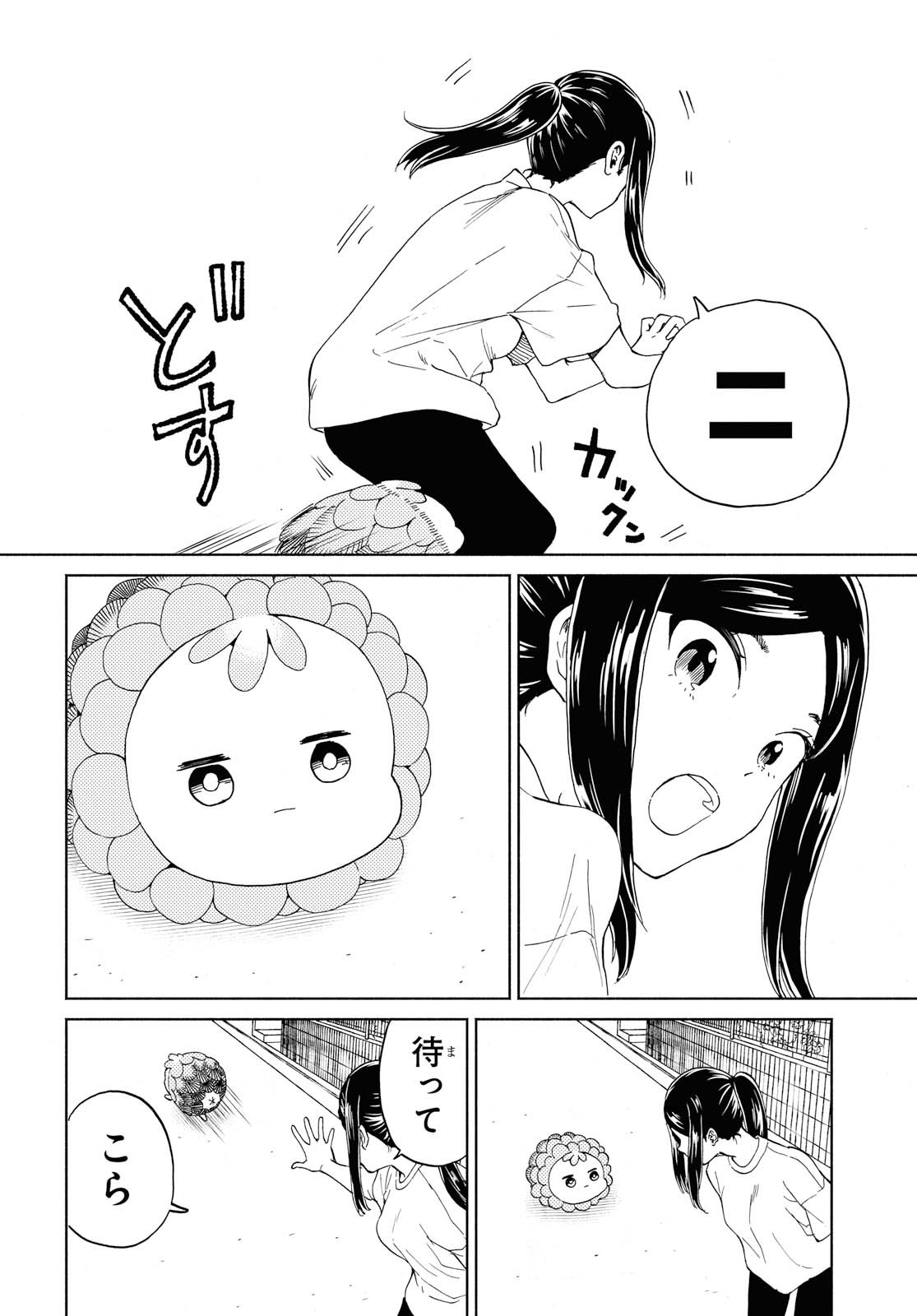 Niji to Kuro Chapter 19 14ページ