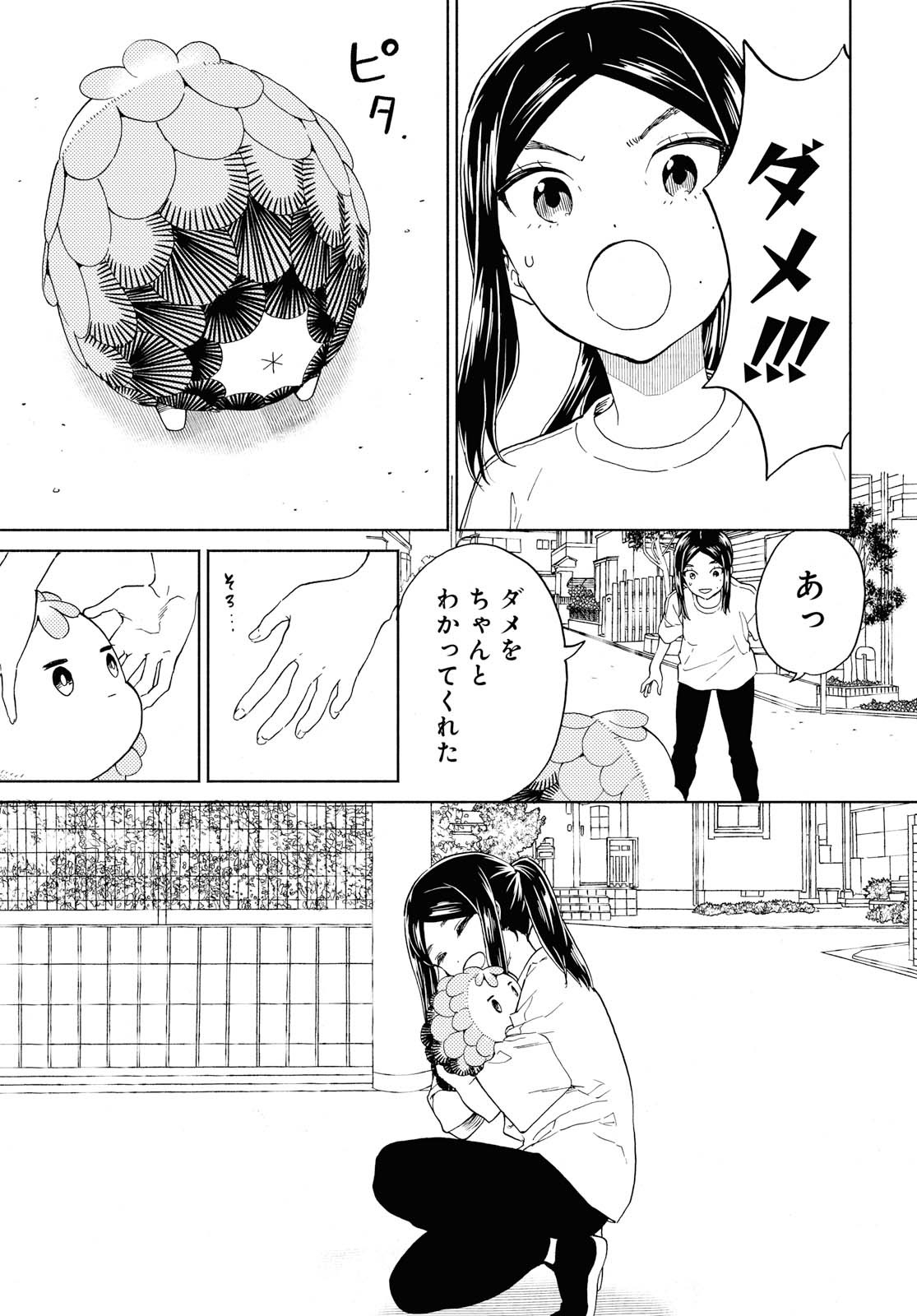 Niji to Kuro Chapter 19 15ページ