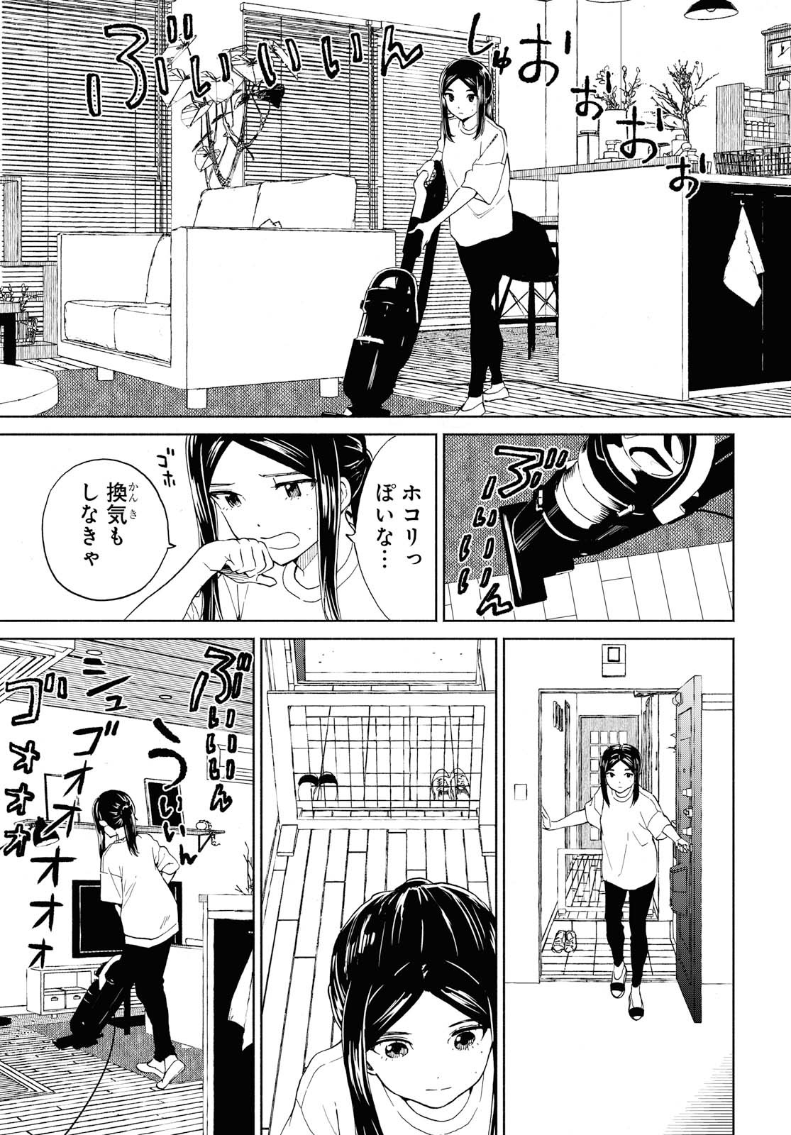 Niji to Kuro Chapter 19 3ページ