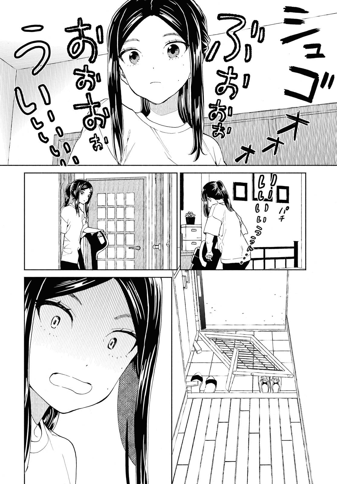 Niji to Kuro Chapter 19 4ページ