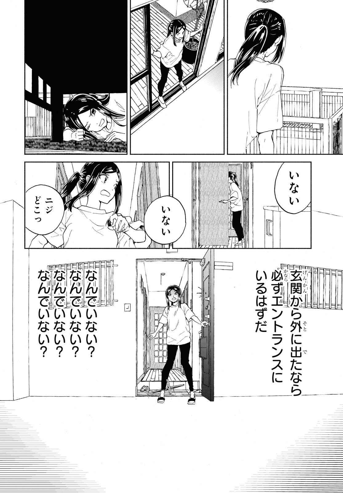 Niji to Kuro Chapter 19 6ページ